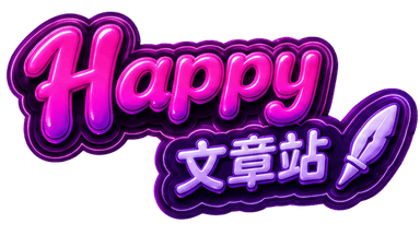 星启文库